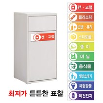 텀브굿즈 재활용 분리수거 튼튼한 표찰 포맥스 안내문 표지판, 폐형광등