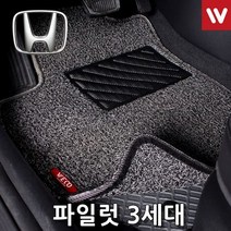 코일매트 혼다 파일럿 3세대 15년5월부터 3P, 그레이, 3개