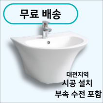 대전시공 일체형 세면대교체 시공 설치 반다리세면대 인토 L-103 L-333대림CL-384 L-320UF PLAT, 10.계림L-321UF, 1개