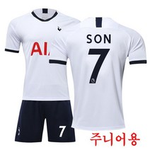 19-20 SON 토트넘 EPL 축구유니폼 쥬니어 저지 상하 유럽축구 프리미어리그