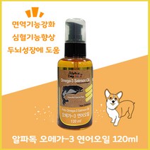 알파독 오메가3 연어오일 120ml 반려동물용 두뇌성장 면역기능강화, 단품