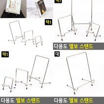 액자거치대 대 액자받침 탁상액자 스탠드액자 사진받침대 액자받침대 액자지지대 포토테이블 액자스탠드 탁상