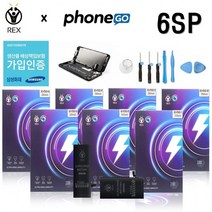 렉스 아이폰6s플러스 배터리 3580mAh 대용량 수리공구포함, 상세페이지 참조