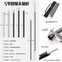 ShineTrip 샤인트립 야마노마루 텐셀 스틱 31mm 가조 알루미늄 합금 텐트폴대 타프폴대, 옵션07