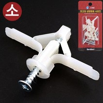 동공앙카 1호 소 5P 12mm 칼블럭 나사못 석고앙카, 상품선택