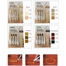 가구 마루 스크래치 흠집 지우는 보수제 우드팬 색칠마카 마카셋트 그림용마카, 1개, 어두운색