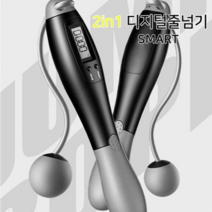 오너클랜 샤인빈 디지털 줄없는 실내용 줄넘기 운동용품, 본품, 단일