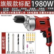 보루방 보루반 탁상드릴 전진 및 후진 속도 조절이 가능한 다기능 전기 핸드 산업용 등급 고출력 가정용 전동 드라이버, 14. 1980W 플래그십 4미터 케이블이 표준으로 제