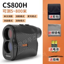 휴대용 레이저 골프거리측정기, CS800