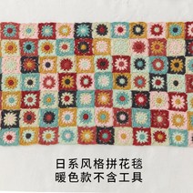 코바늘 블랭킷뜨기 무릎담요 낮잠이불 매트 모칠라백 소파커버 가을겨울 가방 DIY, [Little Daisy 난색] 도구 미포함