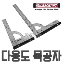 마일즈크레프트 다용도 목공자 8454 8455, 8454분류
