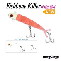 슈어캐치 [슈어캐치] 피쉬본 킬러 5.0g (GLP)