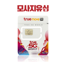 5G 4G LTE 태국 유심 8일 10일 통화 데이터 프로모션 15GB 50GB 소진 후 384Kbps 속도 무제한 핫스팟 테더링 모사지, LTE 15GB+현지통화 100분