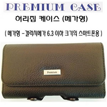ppp SKT 알카텔 솔 프라임 T-1000 허리벨트 허리집 스마트, 허리집(5.LTE-대형)-사피아노-TESLTE