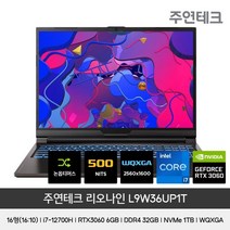 주연테크 L9W36UP1T 16인치 게이밍 노트북 인텔 i7-12700H RTX3060, 단일옵션