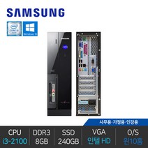 실속형 삼성 컴퓨터 사무용 인강용 가정용 데스크탑 슬림형 i3-2100 8GB 240GB 윈도우10