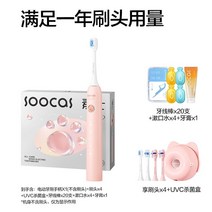 전동칫솔 전동 휴대용 초미세모 음파 자동 커플용 고양이 발 모양 브러쉬 충전식, 핑크(옵션사진참조)