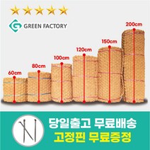 야자매트 ( 폭 6가지 ) 길이 ( 5m 10m ) 야자수매트 보행매트, 1롤
