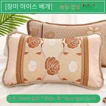 LXJ 에어볼 숙면베개 겉커버, 