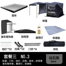 SUV 차박텐트 차박도킹텐트 카텐트 차량용 쉘터 백패킹 테일텐트, 퓨어 블랙 패키지 디럭스 3