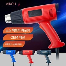 열풍기 2000W 온도 조절기 뜨거운 공기 산업용 히트 건 자동차 필름 베이킹, AK10