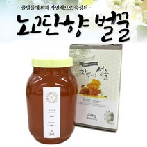 야생화꿀 자연숙성 벌꿀 약꿀 지리산꿀 답례품 선물 효능 친환경 탄소동위원소비 -23.5이하