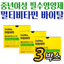종근당건강 50대 맞춤영양제 아임비타 멀티비타민 바이탈 3박스