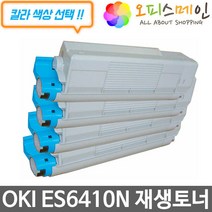 OKI ES6410N 프린터 재생토너 44315336, 1개, 빨강