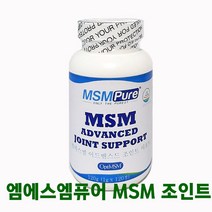 미국정식수입 엠에스엠퓨어 MSM 식이유황 엠에스엠조인트서포트 120정 OptiMSM 콘드로이친 글루코사민 글루타치온 당일배송 관절 연골 무릎 영양제 부모님선물 명절선물 추천, msm조인트서포트120정