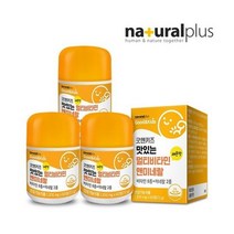 어린이 유아 아동 종합비타민 씹어먹는 영양제 타블렛 굿앤키즈 멀티비타민 앤 미네랄 2종, 60정 3통(6개월분)