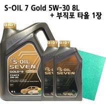 에스오일 세븐골드 SOIL 7 Gold C2 C3 5W30 6L 1L Set 합성 가솔린 디젤 LPG 엔진오일 DPF, 1set, S-OIL 7 Gold 5W-30 8L+부직포타올_1장
