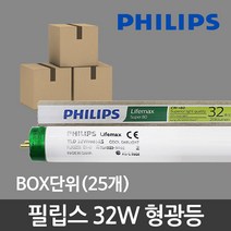 필립스 TLD 32W 형광등 (25개) 주광색, 단품, 옵션선택:주광색