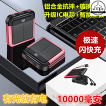 태양광 보조배터리 태양열 휴대용 20000mAh 방수, 로즈골드 태양광 강화+급속 충전