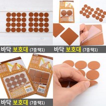 SC 바닥 보호대 7종 택1 의자발패드 가구패드, 사각특대2P