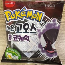 삼립 포켓몬빵1개 오늘출발- 띠부띠부씰포함 우체국택배발송, 빵1개(돌아온 고오스 초코케익 80g), 80g, 1개
