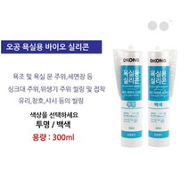 욕실 세면장 문 주위 메꿈 실리콘 2개 셀프 가정용 욕조 접착, 백색 - 2개