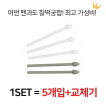 삼성 갤럭시 탭 S6 Lite S7 라미사파리 스테들러 디지털 모나미 S펜 교환용펜촉, 모바일안전 S6/S7펜촉_블랙