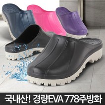 콩콩 미끄럼방지 주방화