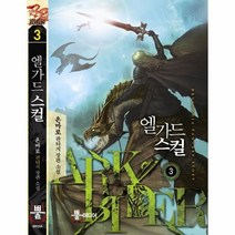 웅진북센 엘가드 스컬 3, One color | One Size@1