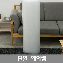 이프렌즈 국산 단열 뽁뽁이 33 x 50, 투명무지단열100CMX5M