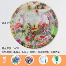 물멍 벽걸이 어항 수초 인테리어 수족관 원형 가정용 물고기 아크릴 화분, 킹사이즈 비단잉어(36cm)