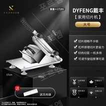 고기 슬라이서 다기능 육절기 대패삼겹살 냉동육 소고기 양고기 롤슬라이서, B