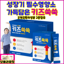 일동제약 지큐랩 콜레스테롤 솔루션 30캡슐+신세계상품권5천원