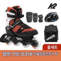 K2 알렉시스 80 보아 (Alexis 80 Boa) 성인 인라인 스케이트 가방 보호대 헬멧 4종 신발항균건조기 총8종, 헬멧(레드L) 가방(블랙) 보호대