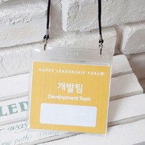 행사용 목걸이 이름표 명찰집 목걸이형 출입증 회사 행사 단체 관광 명찰 케이스 줄 출입 아이디 카드 키 교통 학생증 스태프 스탭 가로형 세로형, 제품선택, 세로 검정