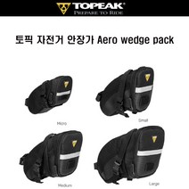 Topeak 토픽 자전거 안장가방 Aero wedge pack, Large