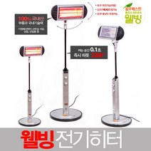 일우베스트 전기히터 근적외선히터 전기난로 현장난로