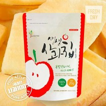 사과가그대로 동결건조 과일칩 생생사과칩 1봉×20g, 단품