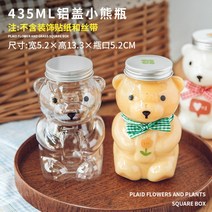 곰돌이 꿀병 수제청 버블티 밀크티 플라스틱 보틀 물병 공병 6 12 60 300 개, 350ml 알루미늄 뚜껑 원주병 60개