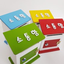 소통함 미니모던 메모꽂이 우체통, 옐로우